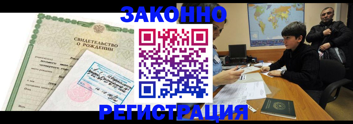 временная регистрация купить в Пересвете