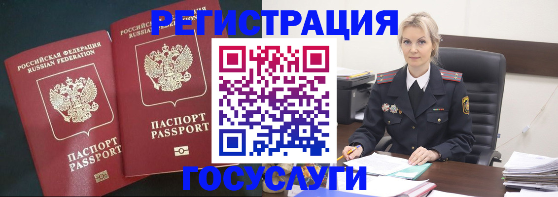 регистрация для школы в Пересвете