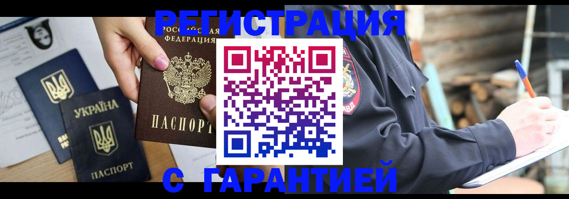 где прописаться в Пересвете