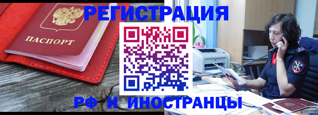 регистрация для школы в Пересвете