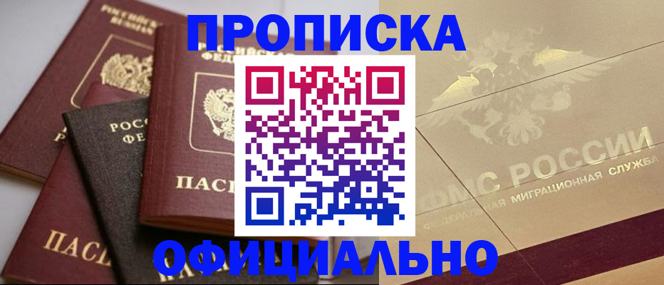 временная регистрация для всех в Пересвете